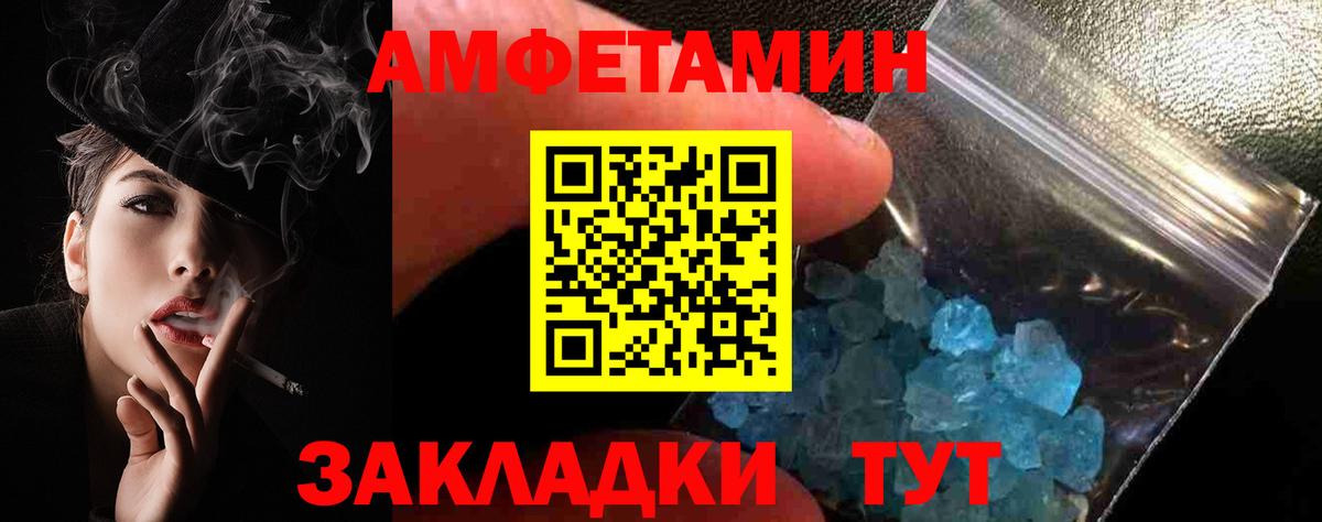 АМФЕТАМИН 97% Краснознаменск