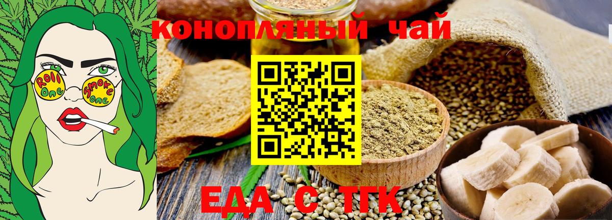 Cannafood конопля Краснознаменск