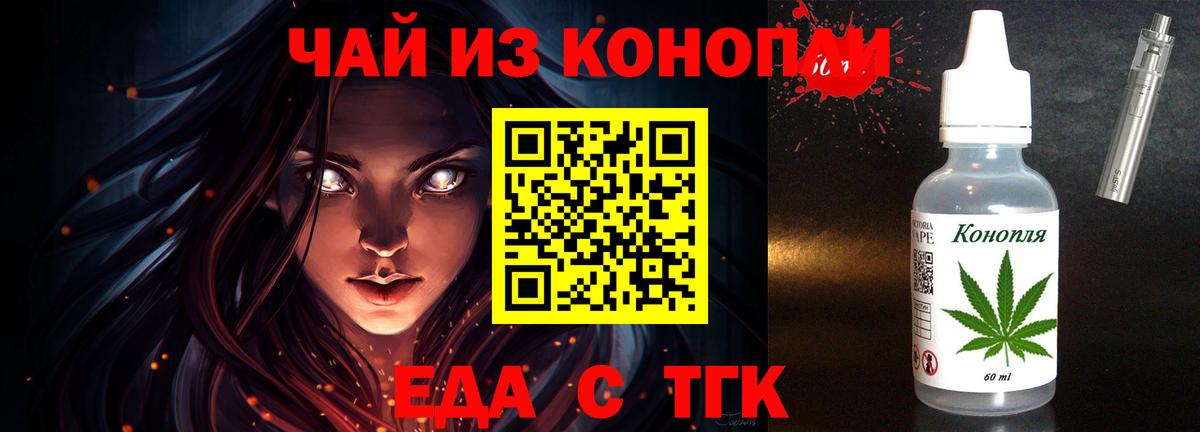 Краснознаменск  Cannafood конопля  Вход с VPN 
