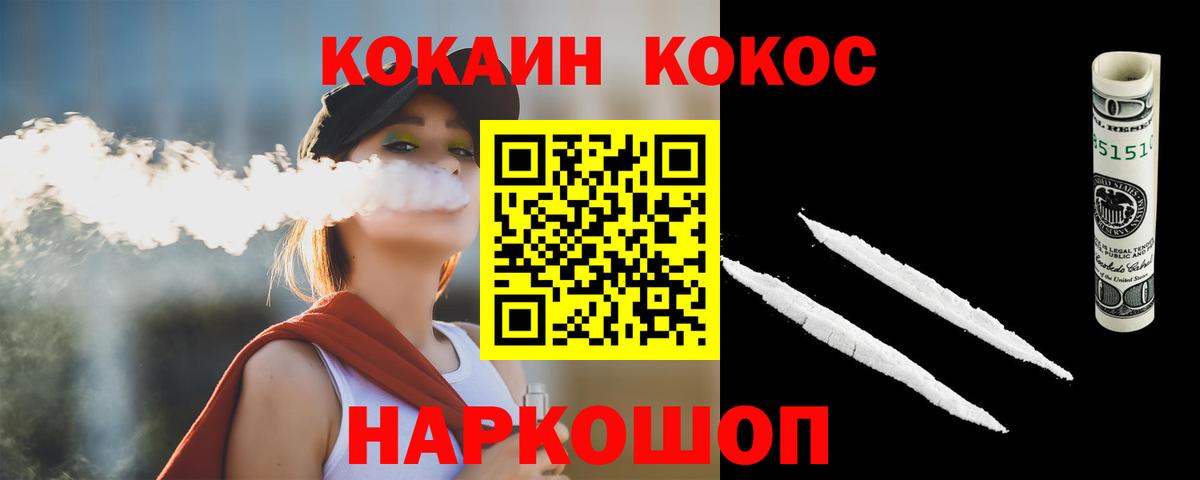 Кокаин Fish Scale  COCAIN  Краснознаменск  Cocaine FishScale  Вход с VPN 