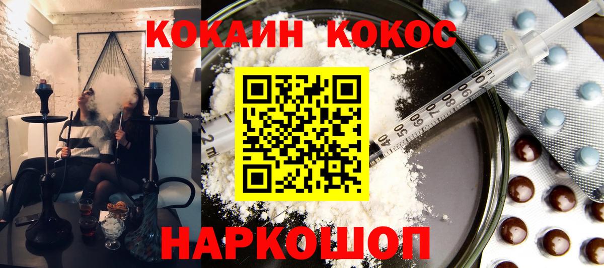 Кокаин Перу Краснознаменск