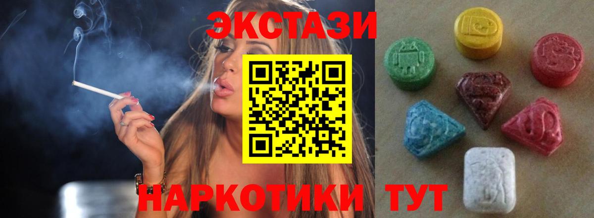 Экстази 250 мг  Экстази 250 мг  Экстази  Вход с VPN  Краснознаменск 