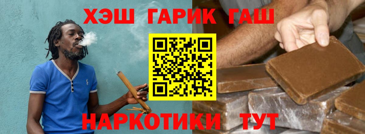 ГАШИШ  ГАШИШ 40% ТГК  Вход с VPN  Краснознаменск  ГАШ Cannabis 