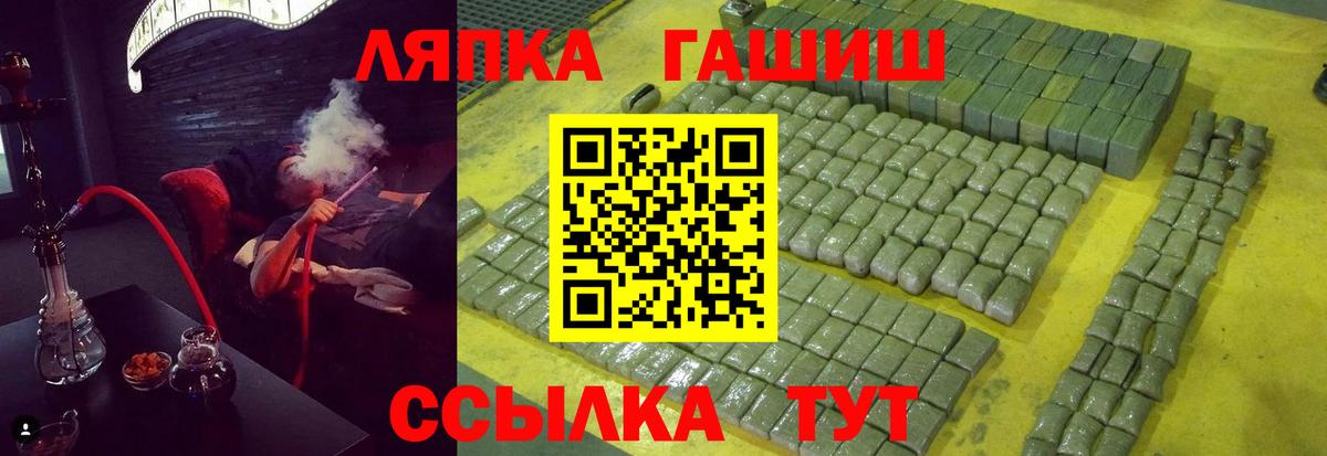 Гашиш Изолятор Краснознаменск