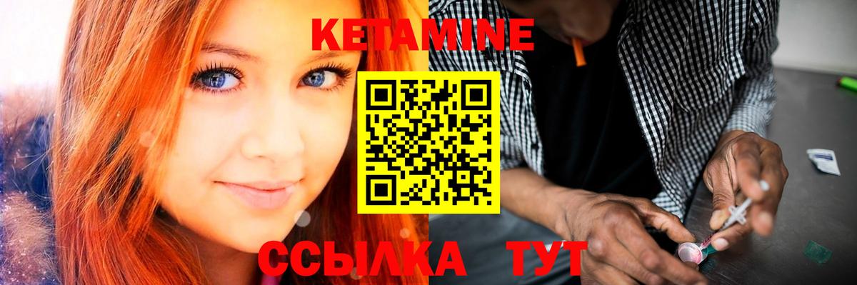 Краснознаменск  Кетамин VHQ  Кетамин ketamine  Вход с VPN 