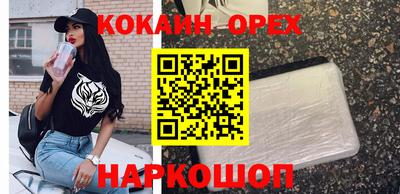 кокаин колумбия Бугуруслан
