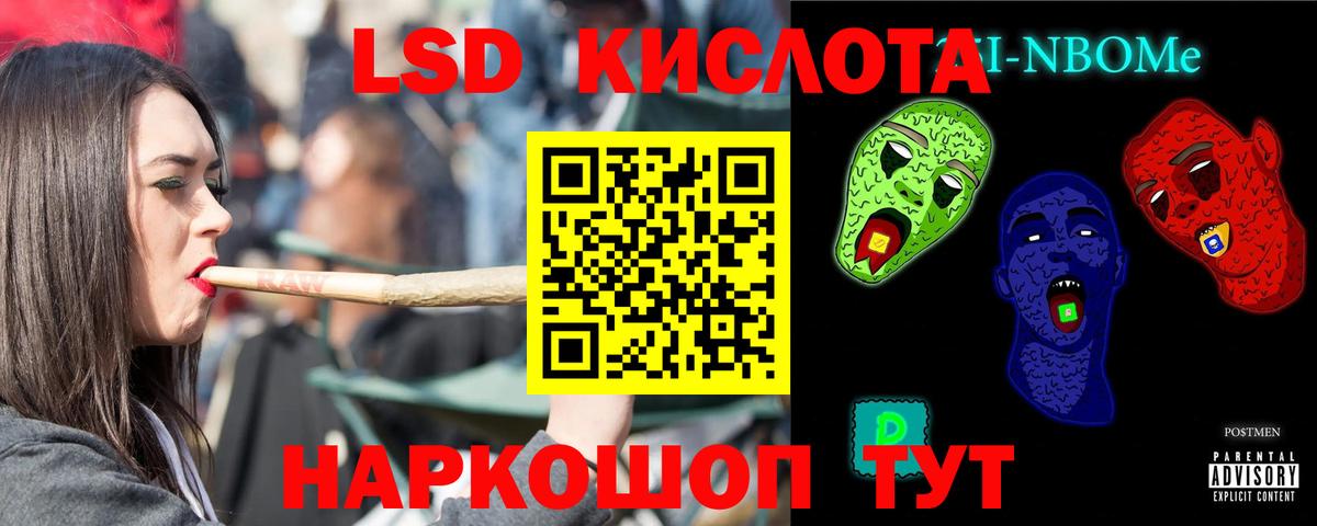 Лсд 25 экстази кислота Краснознаменск