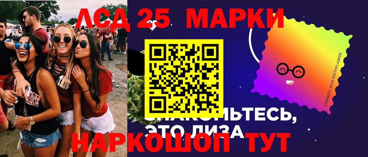LSD-25 экстази кислота  Вход с VPN  Краснознаменск  LSD-25 экстази кислота 