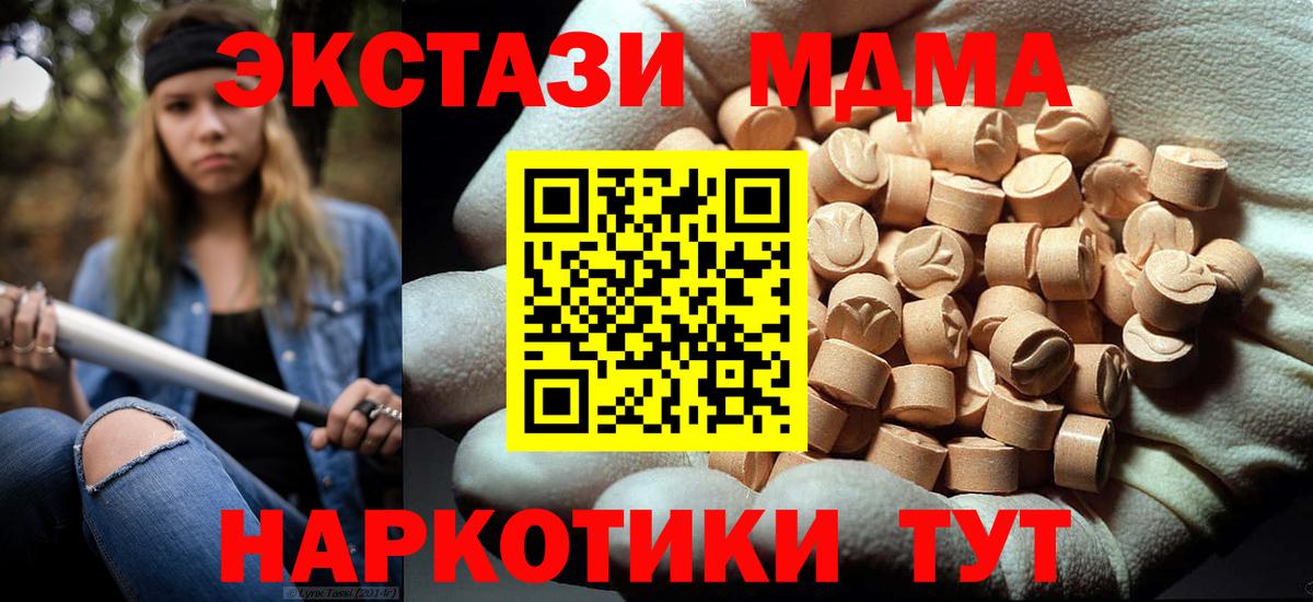 МДМА crystal Краснознаменск