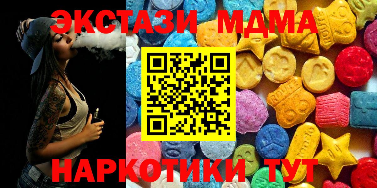 MDMA кристаллы  Вход с VPN  Краснознаменск 