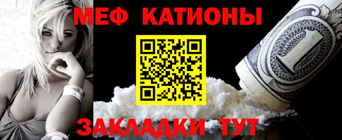 МЕФ  Краснознаменск