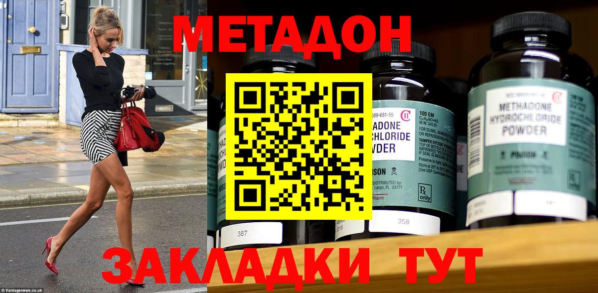 МЕТАДОН VHQ  ОМГ ОМГ ССЫЛКА  Краснознаменск  Метадон VHQ  Вход с VPN 
