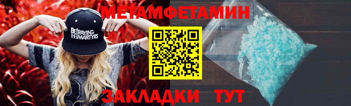 Краснознаменск  МЕТАМФЕТАМИН пудра  МЕТАМФЕТАМИН пудра  Вход с VPN 