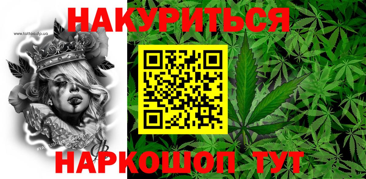 Краснознаменск  Марихуана SATIVA & INDICA  Канабис THC 21%  Вход с VPN  Шишки марихуана MAZAR 
